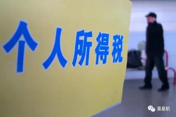 支付給個人的勞務報酬，6個常見的涉稅誤區(qū)你清楚嗎？(圖2)