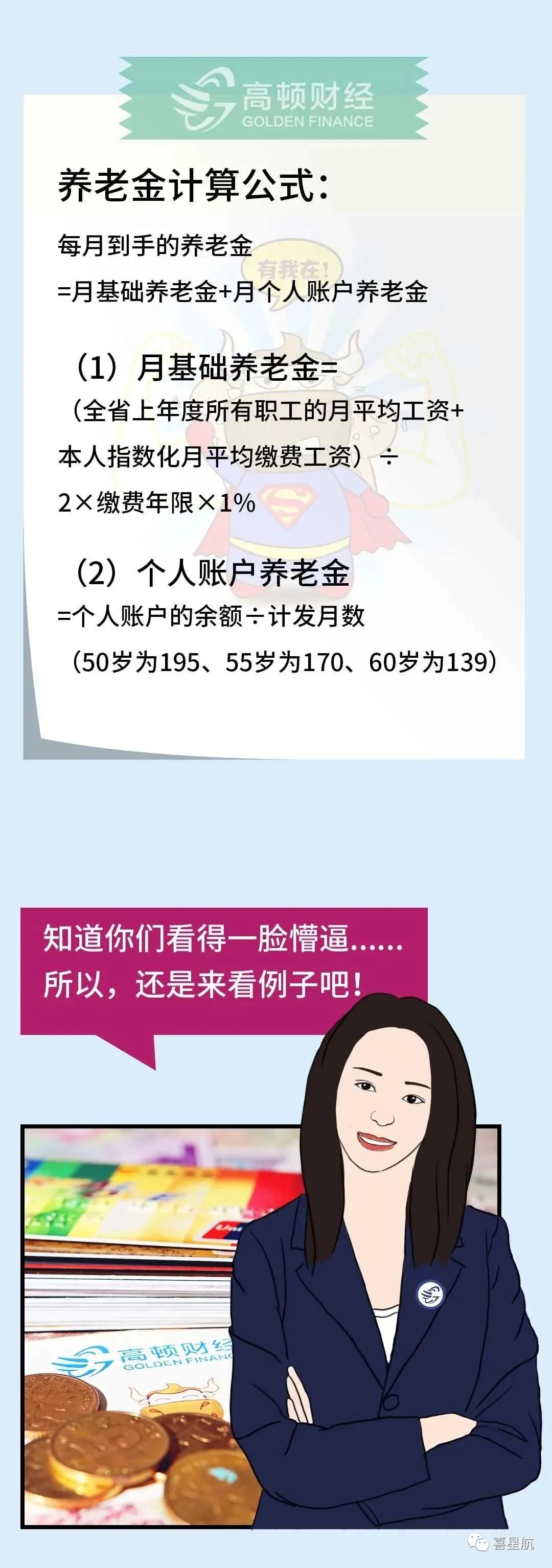 社保斷繳、未繳滿15年的該如何辦理？(圖4)