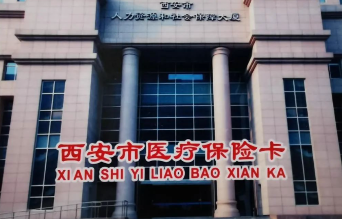 3月起，四險(xiǎn)參保變更業(yè)務(wù)有大變化！